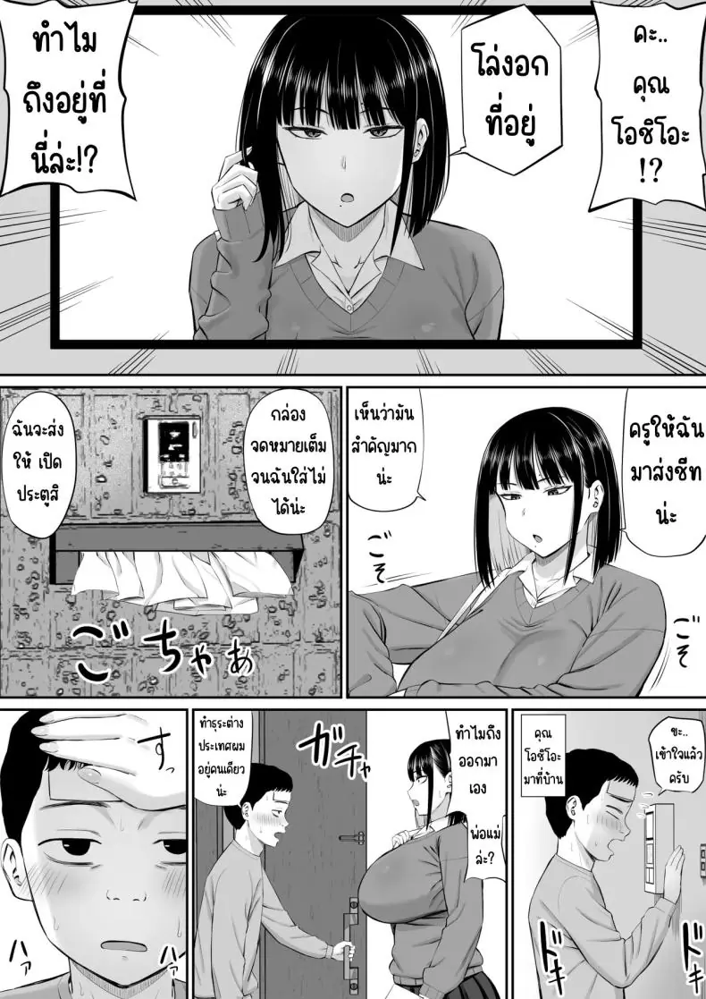 อ่านโดจิน [Aramaa] Shio Taiou no Ooshio-san แปลไทย หน้าที่ 6