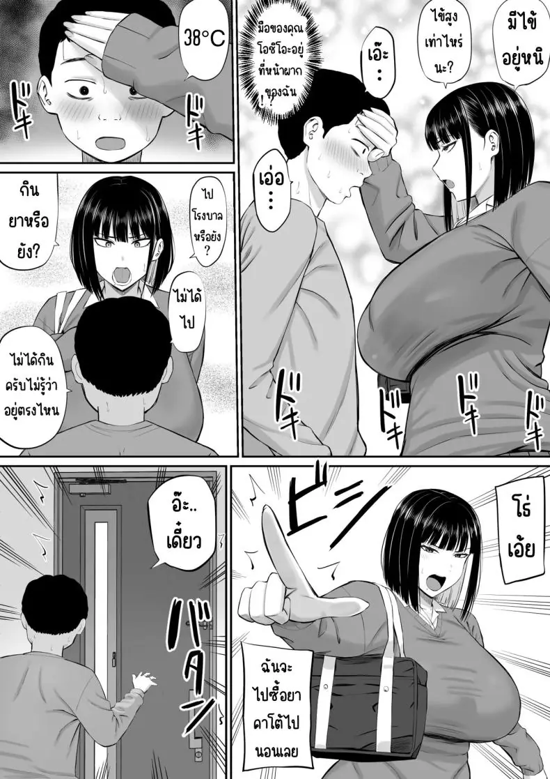 อ่านโดจิน [Aramaa] Shio Taiou no Ooshio-san แปลไทย หน้าที่ 7