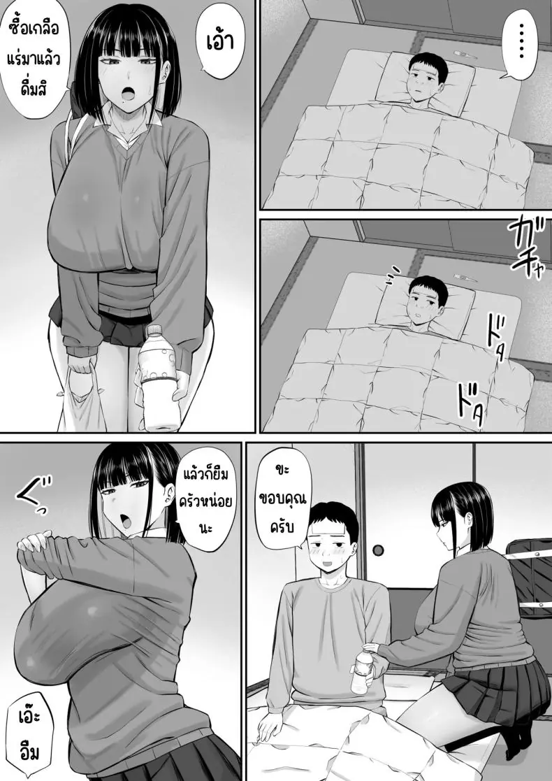อ่านโดจิน [Aramaa] Shio Taiou no Ooshio-san แปลไทย หน้าที่ 8