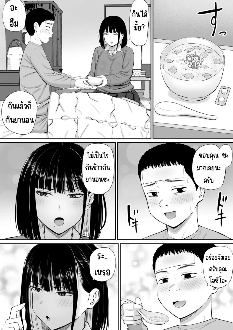 อ่านโดจิน [Aramaa] Shio Taiou no Ooshio-san แปลไทย หน้าที่ 9