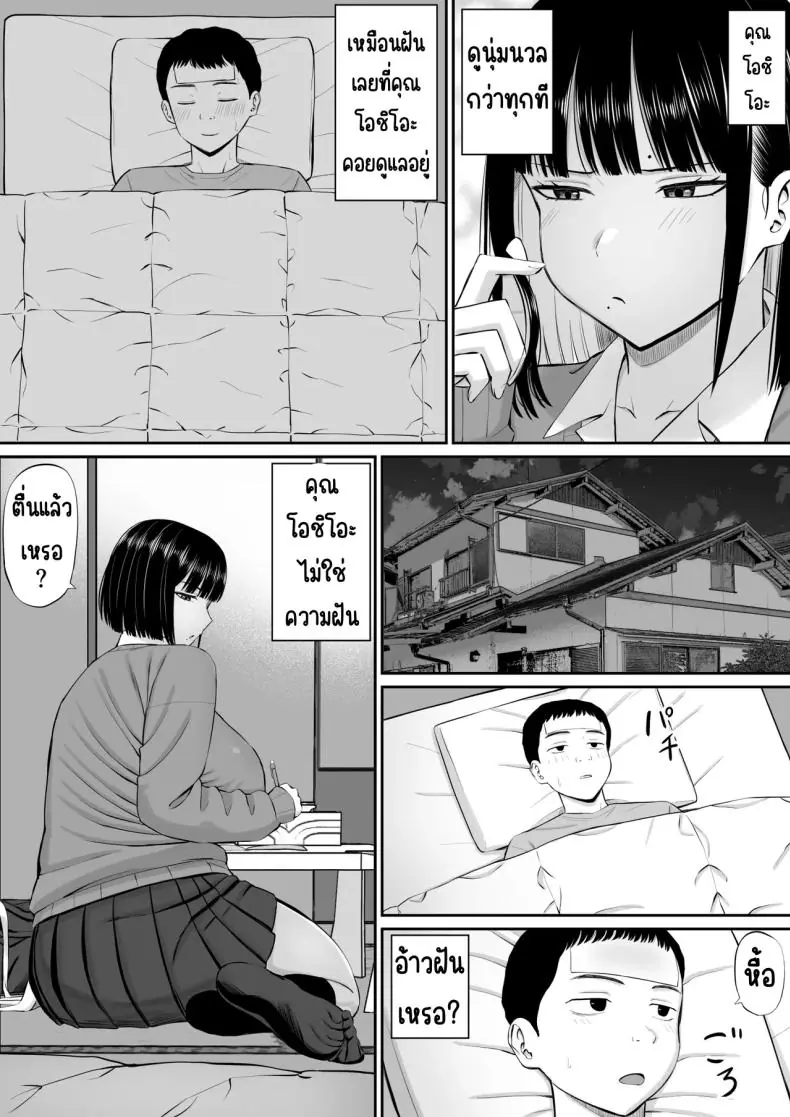 อ่านโดจิน [Aramaa] Shio Taiou no Ooshio-san แปลไทย หน้าที่ 10