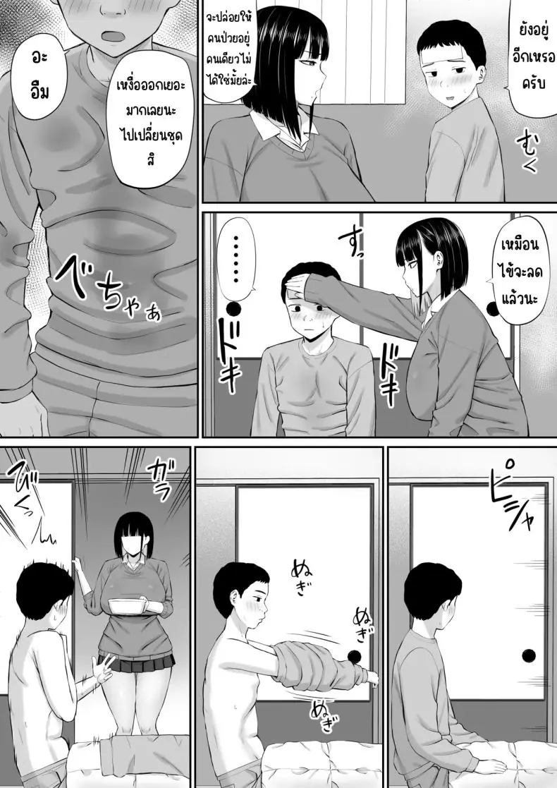 อ่านโดจิน [Aramaa] Shio Taiou no Ooshio-san แปลไทย หน้าที่ 11