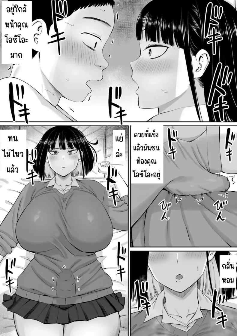 อ่านโดจิน [Aramaa] Shio Taiou no Ooshio-san แปลไทย หน้าที่ 16