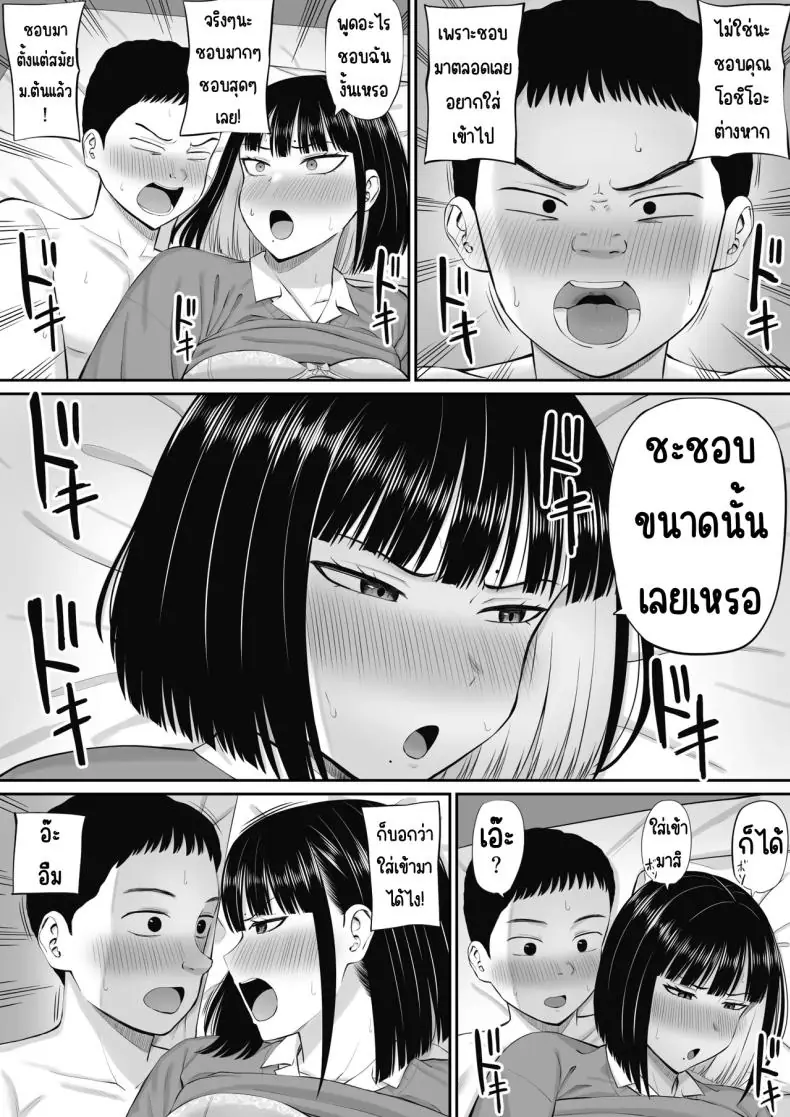 อ่านโดจิน [Aramaa] Shio Taiou no Ooshio-san แปลไทย หน้าที่ 29