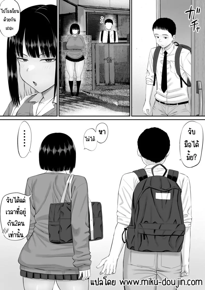 อ่านโดจิน [Aramaa] Shio Taiou no Ooshio-san แปลไทย หน้าที่ 53