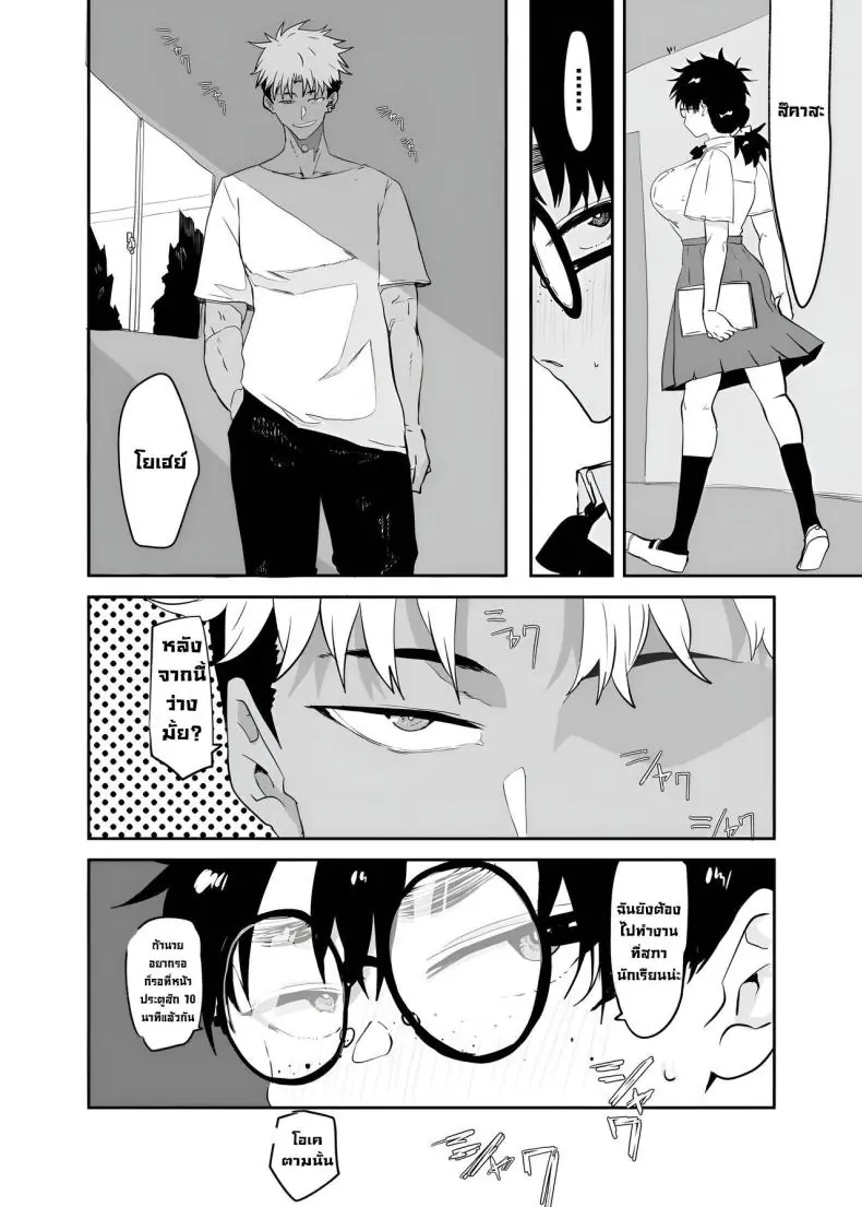 อ่านโดจิน ร่างใหม่เสียวสุด ตอน1 [Gankiya (Doctor Masube)] Uesugi Tsukasa wa Kaihatsu Sareteiru แปลไทย หน้าที่ 4
