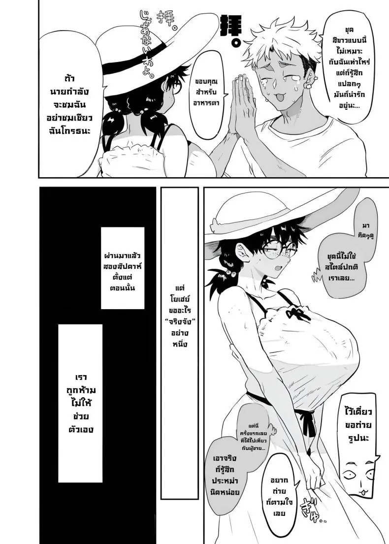 อ่านโดจิน ร่างใหม่เสียวสุด ตอน1 [Gankiya (Doctor Masube)] Uesugi Tsukasa wa Kaihatsu Sareteiru แปลไทย หน้าที่ 8