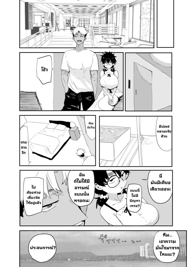 อ่านโดจิน ร่างใหม่เสียวสุด ตอน1 [Gankiya (Doctor Masube)] Uesugi Tsukasa wa Kaihatsu Sareteiru แปลไทย หน้าที่ 11