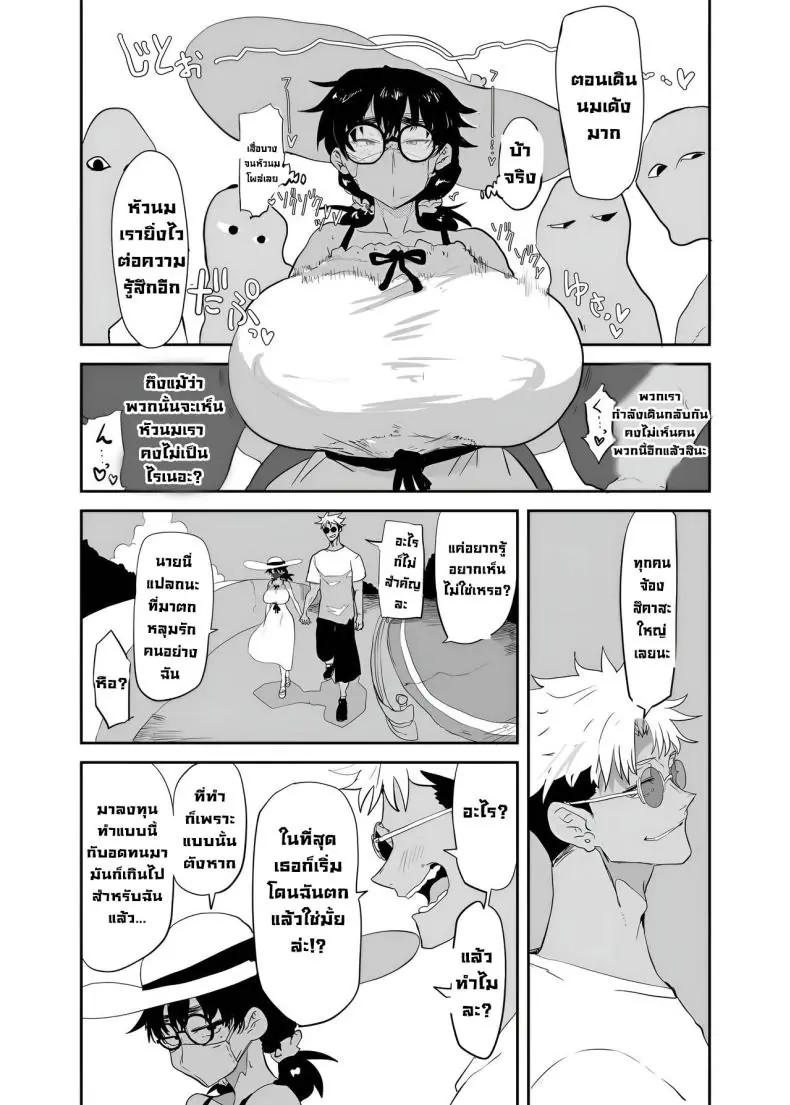 อ่านโดจิน ร่างใหม่เสียวสุด ตอน1 [Gankiya (Doctor Masube)] Uesugi Tsukasa wa Kaihatsu Sareteiru แปลไทย หน้าที่ 14