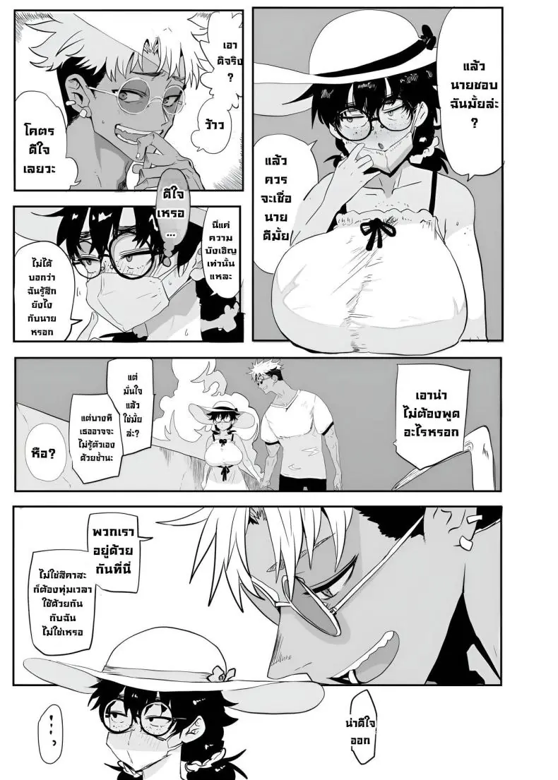อ่านโดจิน ร่างใหม่เสียวสุด ตอน1 [Gankiya (Doctor Masube)] Uesugi Tsukasa wa Kaihatsu Sareteiru แปลไทย หน้าที่ 15