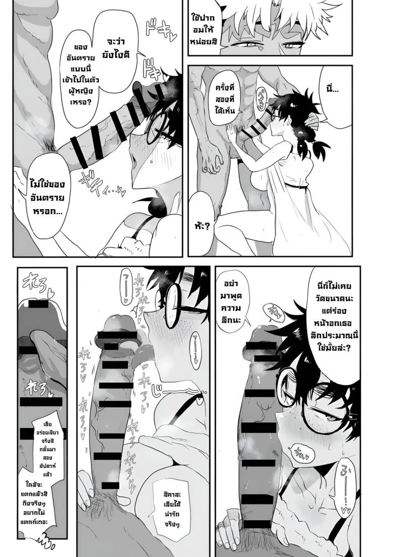 อ่านโดจิน ร่างใหม่เสียวสุด ตอน1 [Gankiya (Doctor Masube)] Uesugi Tsukasa wa Kaihatsu Sareteiru แปลไทย หน้าที่ 21