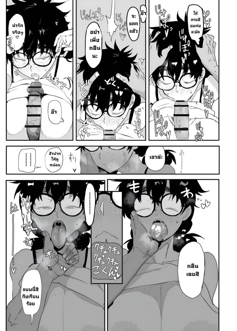 อ่านโดจิน ร่างใหม่เสียวสุด ตอน1 [Gankiya (Doctor Masube)] Uesugi Tsukasa wa Kaihatsu Sareteiru แปลไทย หน้าที่ 23