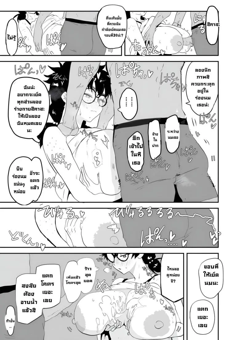 อ่านโดจิน ร่างใหม่เสียวสุด ตอน1 [Gankiya (Doctor Masube)] Uesugi Tsukasa wa Kaihatsu Sareteiru แปลไทย หน้าที่ 25