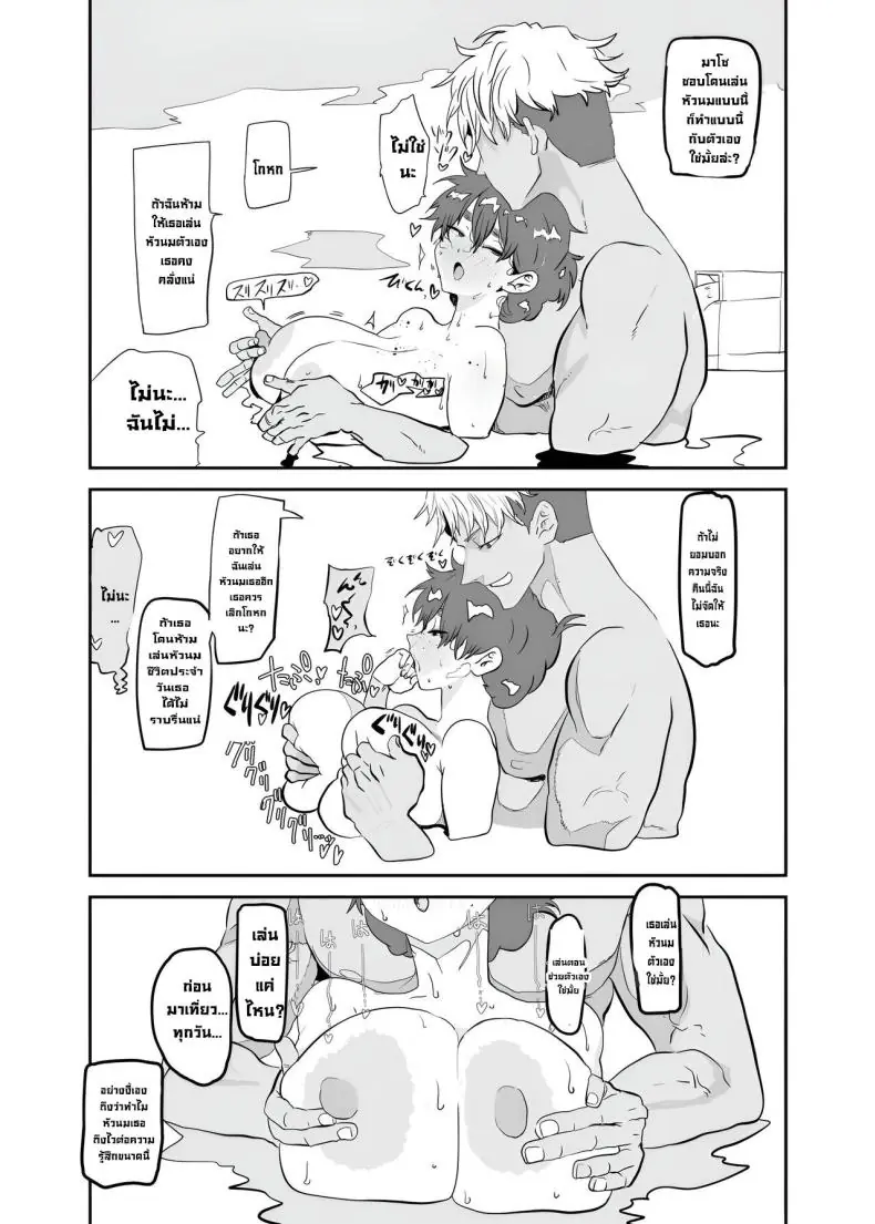 อ่านโดจิน ร่างใหม่เสียวสุด ตอน1 [Gankiya (Doctor Masube)] Uesugi Tsukasa wa Kaihatsu Sareteiru แปลไทย หน้าที่ 27