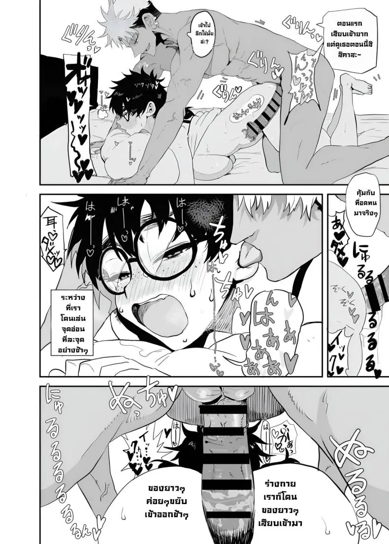 อ่านโดจิน ร่างใหม่เสียวสุด ตอน1 [Gankiya (Doctor Masube)] Uesugi Tsukasa wa Kaihatsu Sareteiru แปลไทย หน้าที่ 30