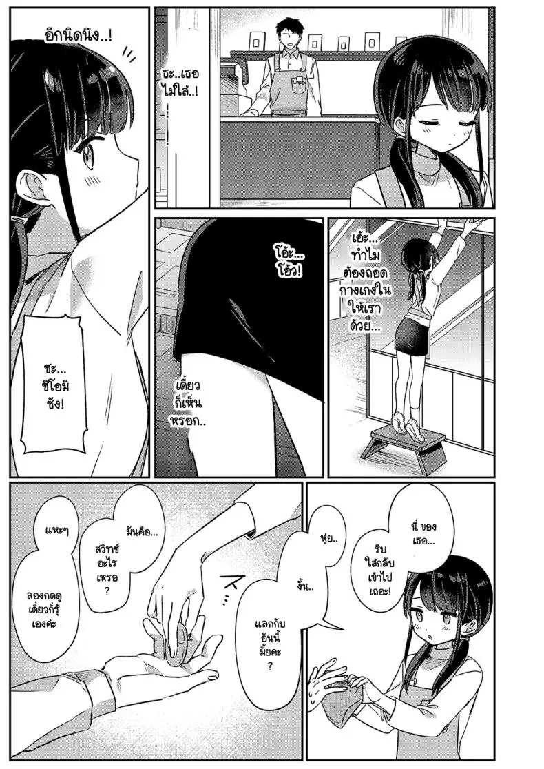 อ่านโดจิน Baitochuu no yuuwaku [Sumidumi] แปลไทย หน้าที่ 7