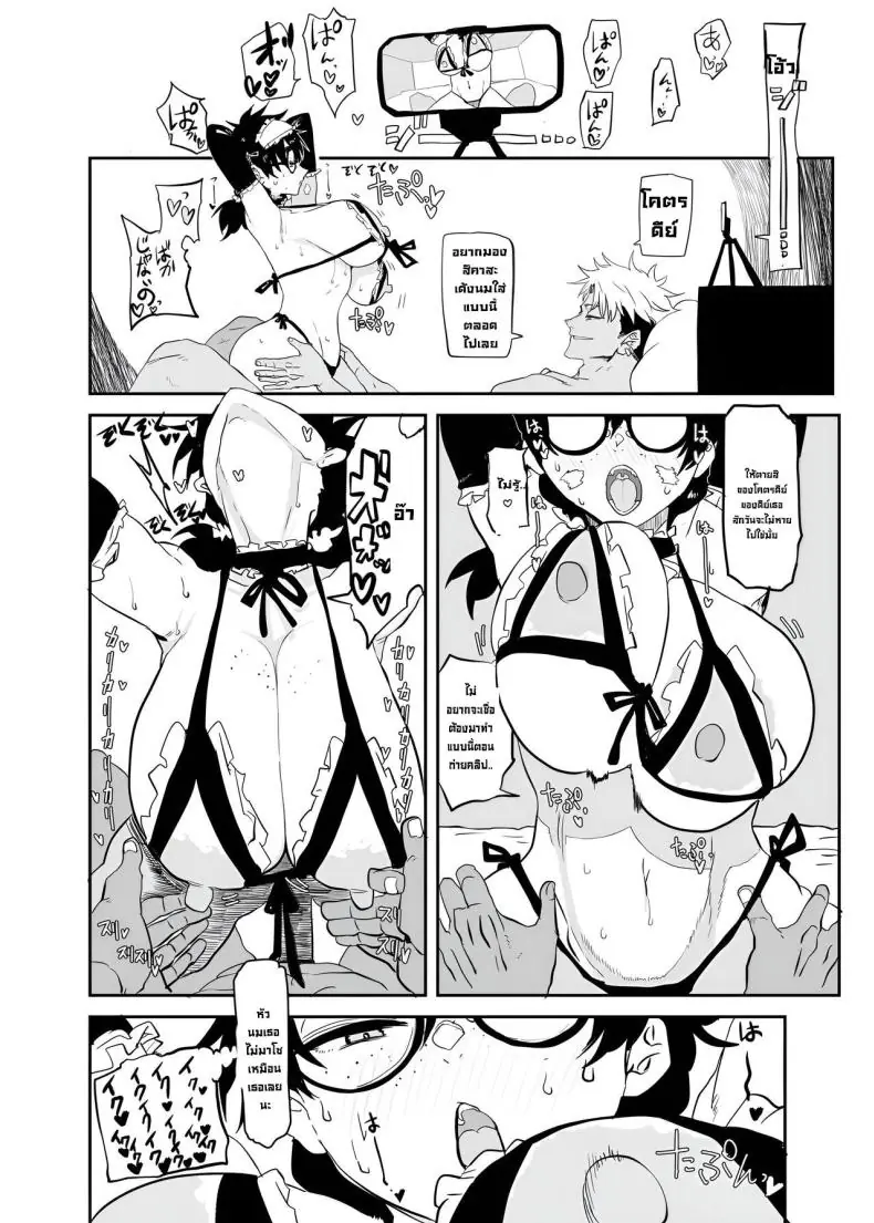 อ่านโดจิน ร่างใหม่เสียวสุด ตอน1 [Gankiya (Doctor Masube)] Uesugi Tsukasa wa Kaihatsu Sareteiru แปลไทย หน้าที่ 40
