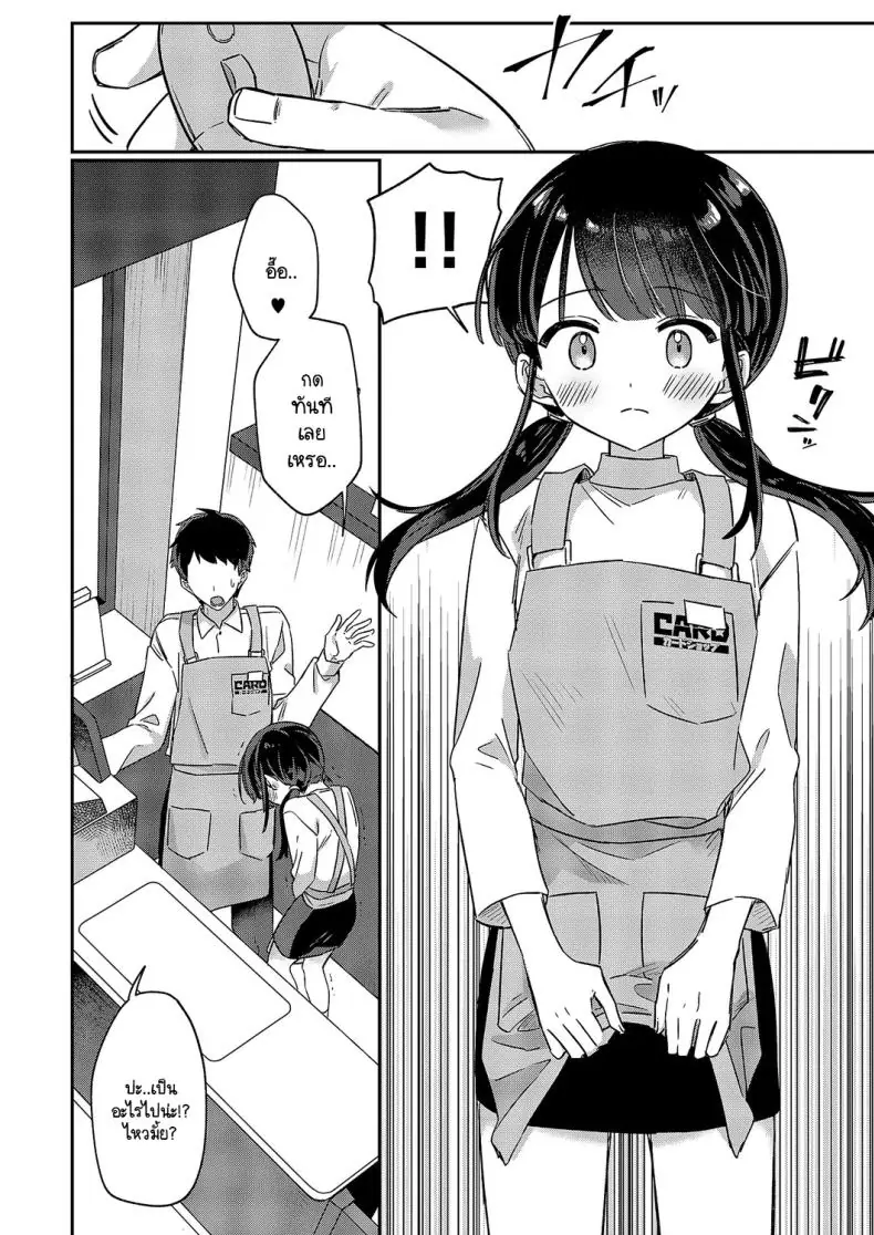 อ่านโดจิน Baitochuu no yuuwaku [Sumidumi] แปลไทย หน้าที่ 8