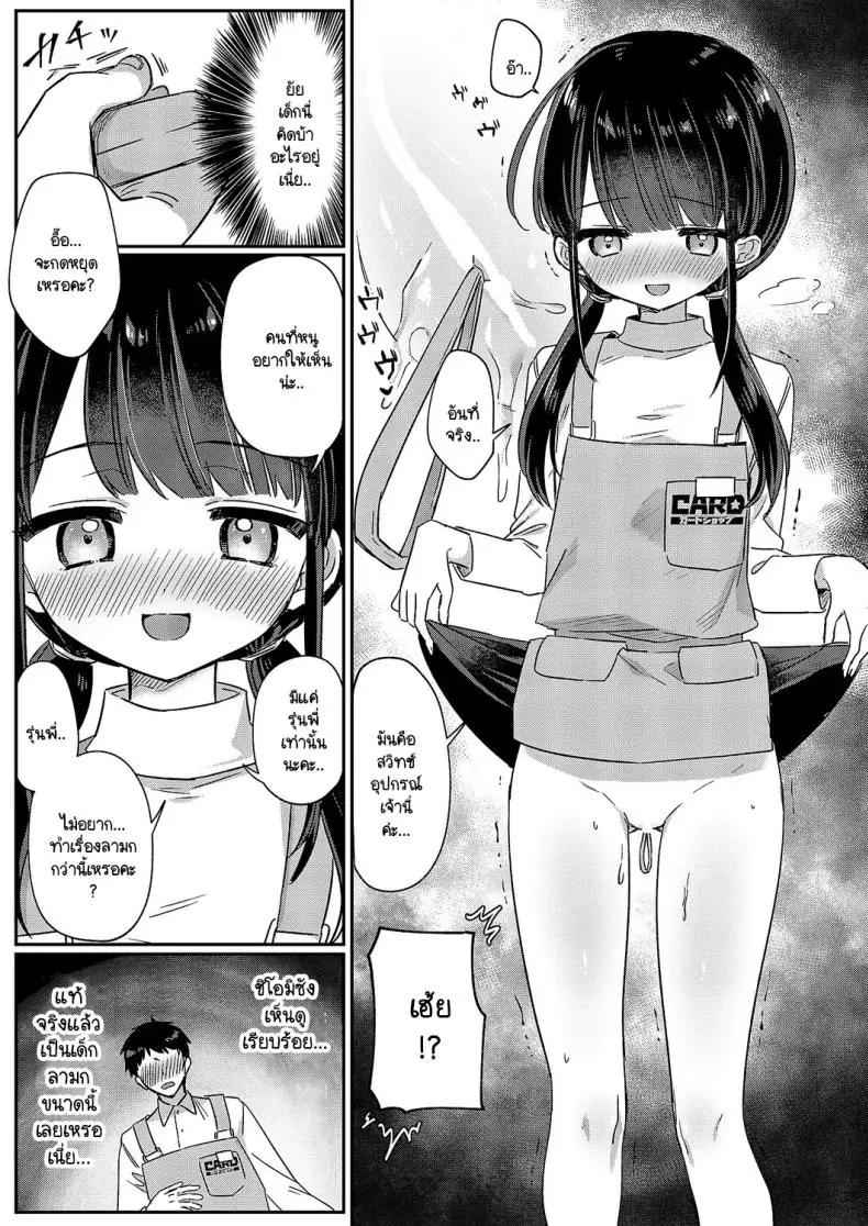 อ่านโดจิน Baitochuu no yuuwaku [Sumidumi] แปลไทย หน้าที่ 9