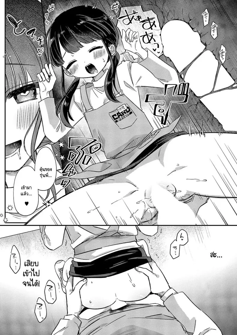 อ่านโดจิน Baitochuu no yuuwaku [Sumidumi] แปลไทย หน้าที่ 11