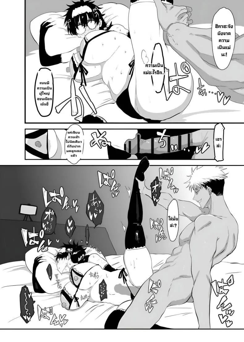อ่านโดจิน ร่างใหม่เสียวสุด ตอน1 [Gankiya (Doctor Masube)] Uesugi Tsukasa wa Kaihatsu Sareteiru แปลไทย หน้าที่ 44