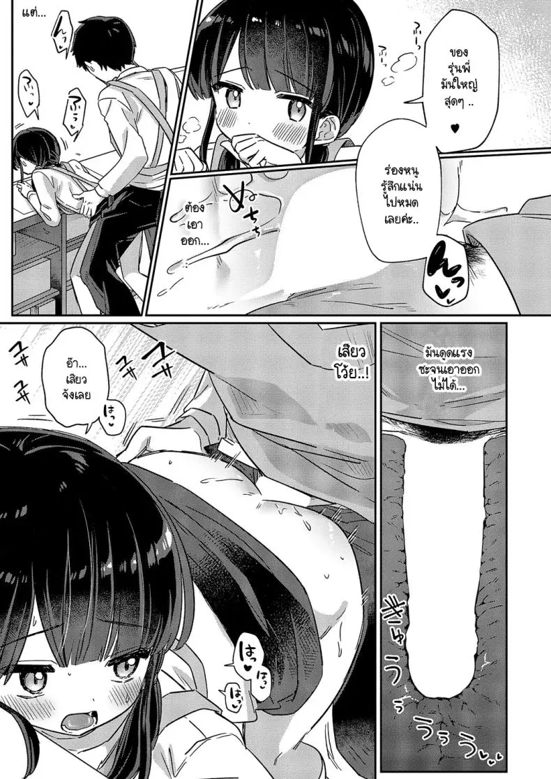 อ่านโดจิน Baitochuu no yuuwaku [Sumidumi] แปลไทย หน้าที่ 13