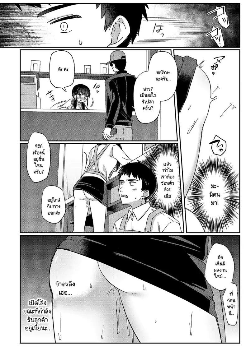 อ่านโดจิน Baitochuu no yuuwaku [Sumidumi] แปลไทย หน้าที่ 14