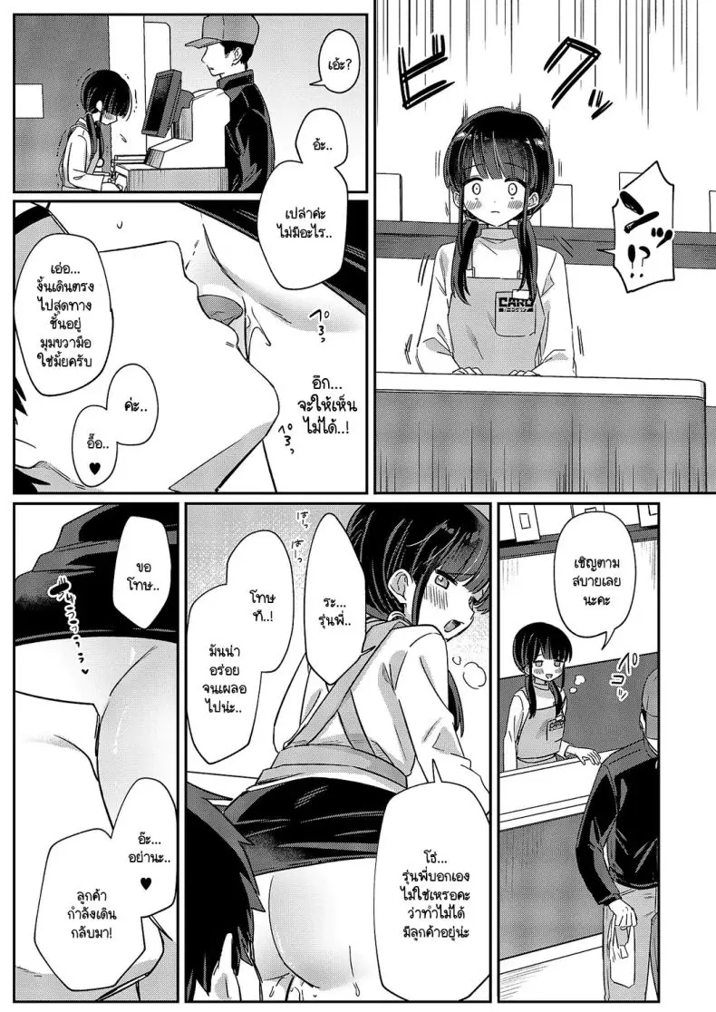 อ่านโดจิน Baitochuu no yuuwaku [Sumidumi] แปลไทย หน้าที่ 15