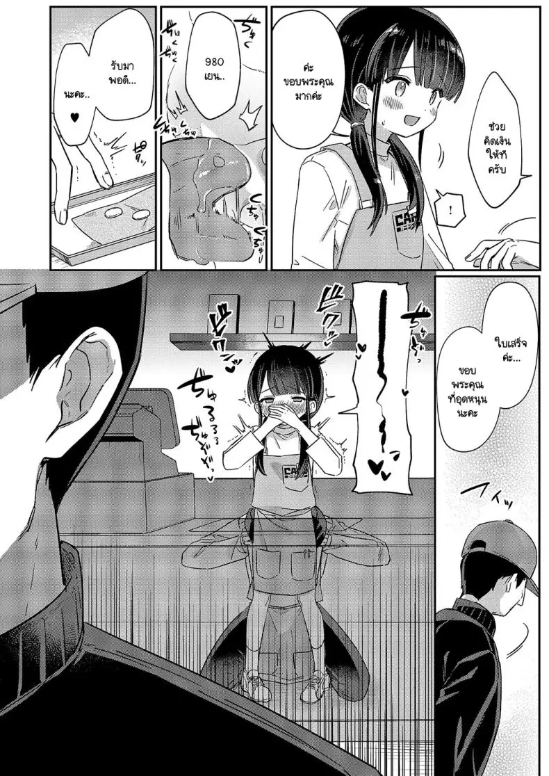 อ่านโดจิน Baitochuu no yuuwaku [Sumidumi] แปลไทย หน้าที่ 16
