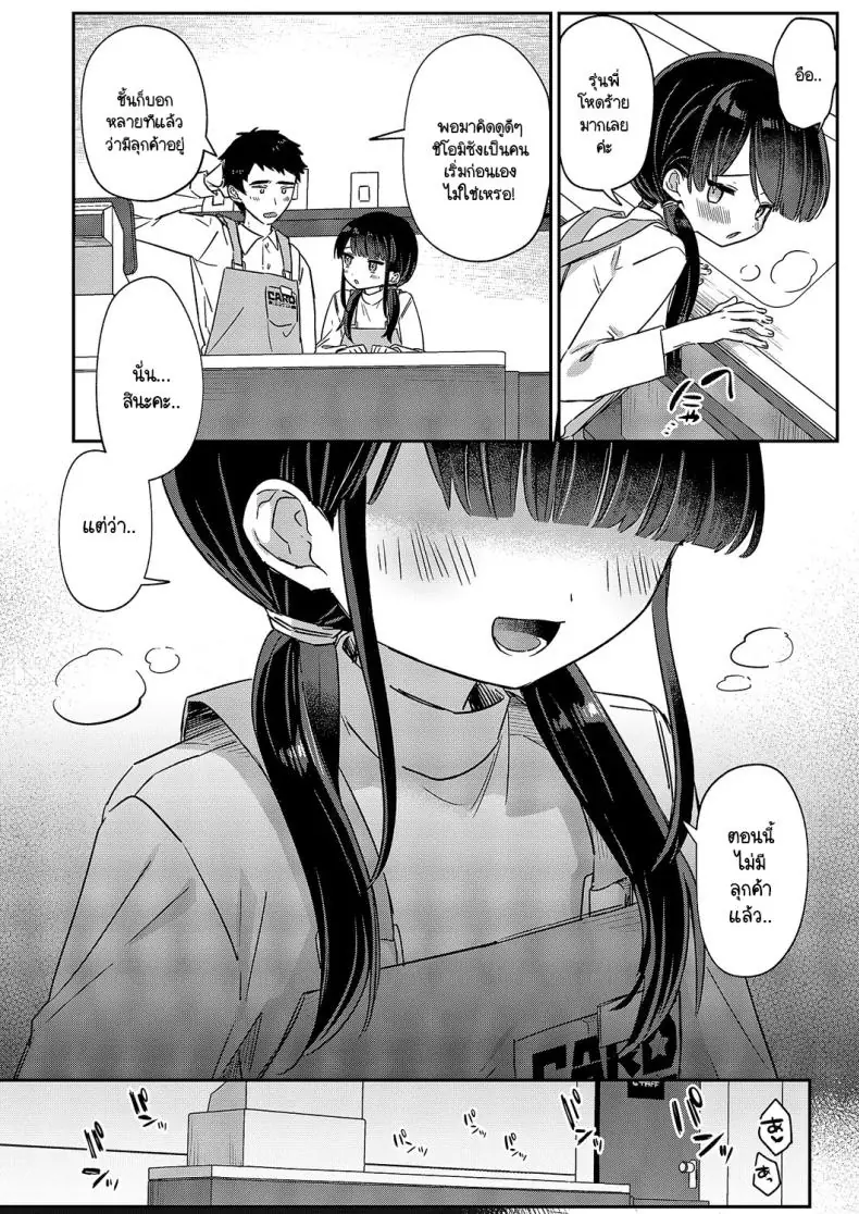 อ่านโดจิน Baitochuu no yuuwaku [Sumidumi] แปลไทย หน้าที่ 17