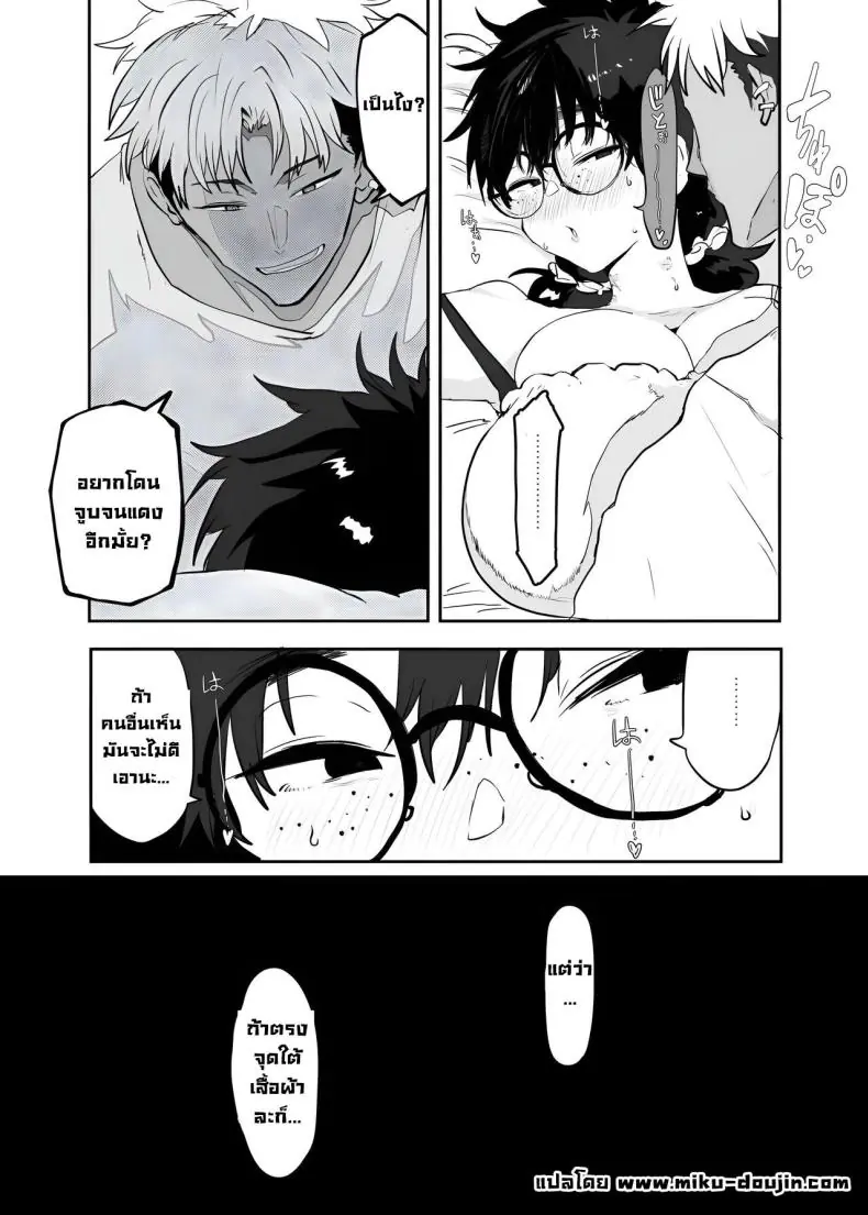 อ่านโดจิน ร่างใหม่เสียวสุด ตอน1 [Gankiya (Doctor Masube)] Uesugi Tsukasa wa Kaihatsu Sareteiru แปลไทย หน้าที่ 52