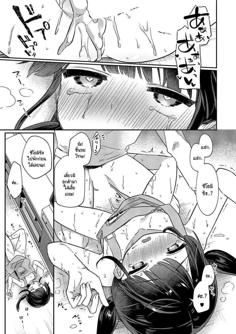 อ่านโดจิน Baitochuu no yuuwaku [Sumidumi] แปลไทย หน้าที่ 23