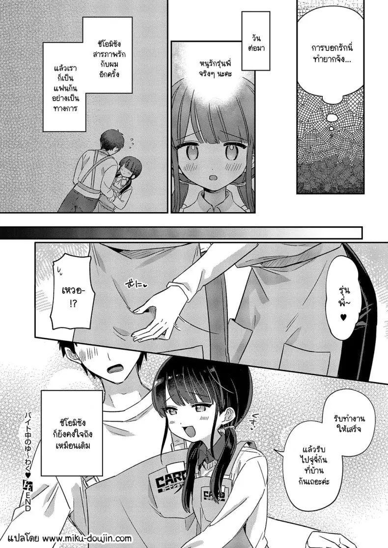 อ่านโดจิน Baitochuu no yuuwaku [Sumidumi] แปลไทย หน้าที่ 24