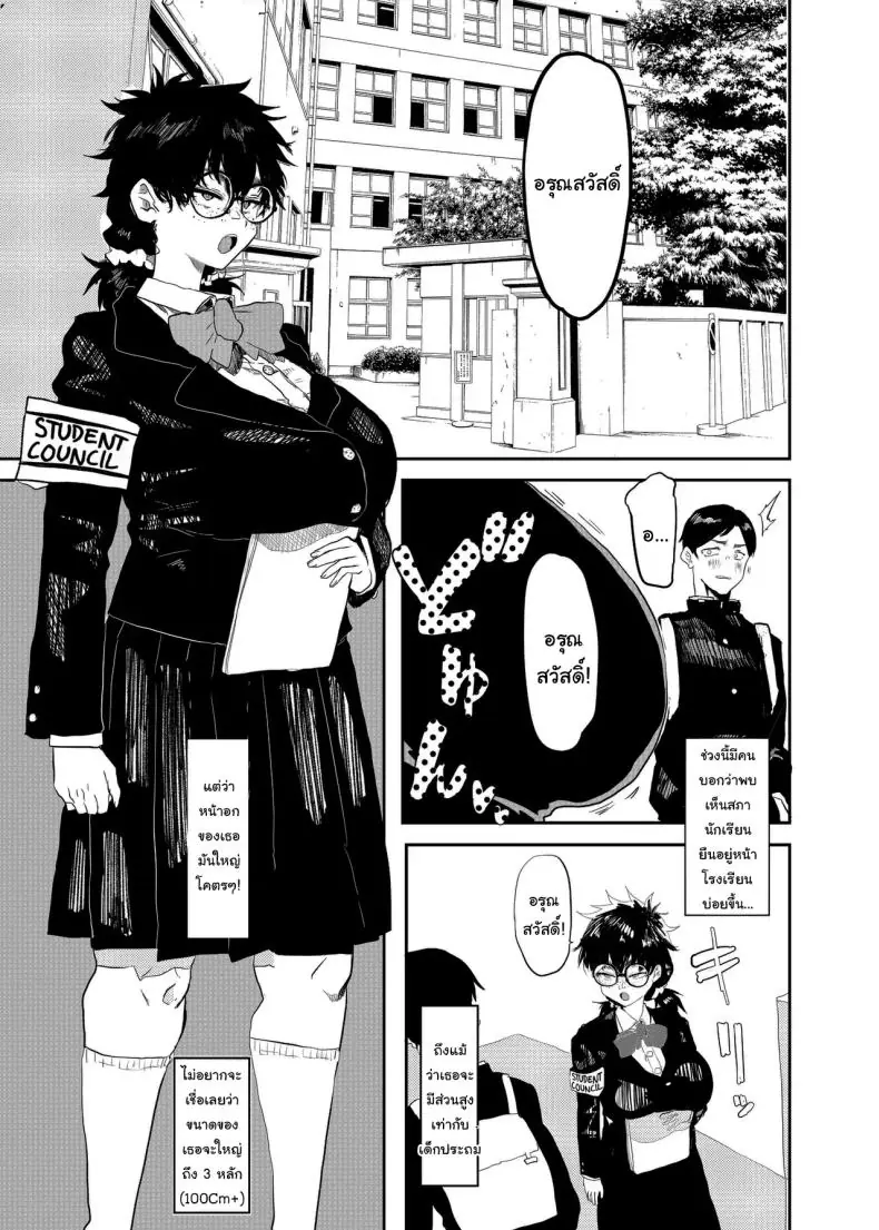 อ่านโดจิน เปลี่ยนตัวเองมาเป็นร่างนี้ที่จริง แล้วมันเสียว ตอนที่ 2 [Gankiya (Doctor Masube)] Uesugi Tsukasa wa Kaihatsu Sareteiru Uesugi Tsukasa is being developed หน้าที่ 4