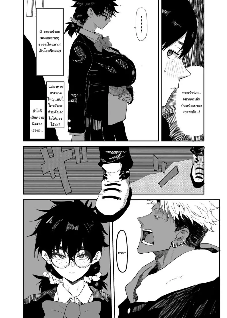 อ่านโดจิน Uesugi Tsukasa wa Kaihatsu Sareteiru ตอน 2 [Gankiya (Doctor Masube)] แปลไทย หน้าที่ 5