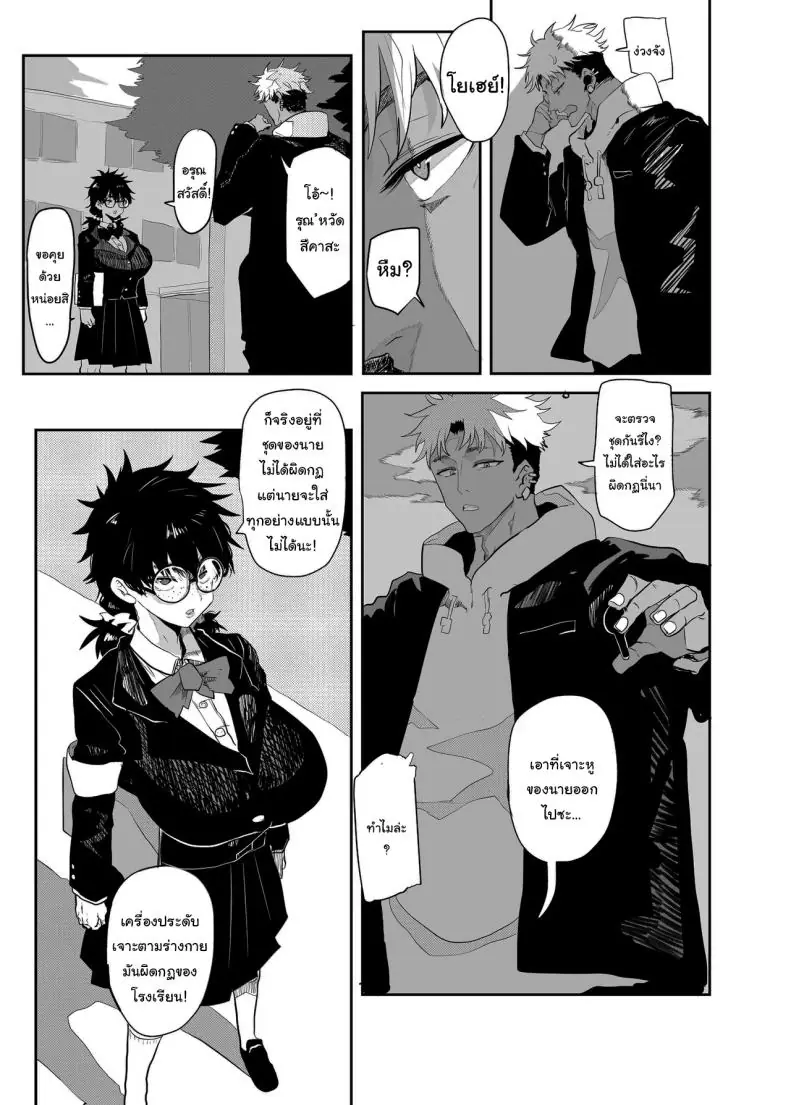 อ่านโดจิน Uesugi Tsukasa wa Kaihatsu Sareteiru ตอน 2 [Gankiya (Doctor Masube)] แปลไทย หน้าที่ 6