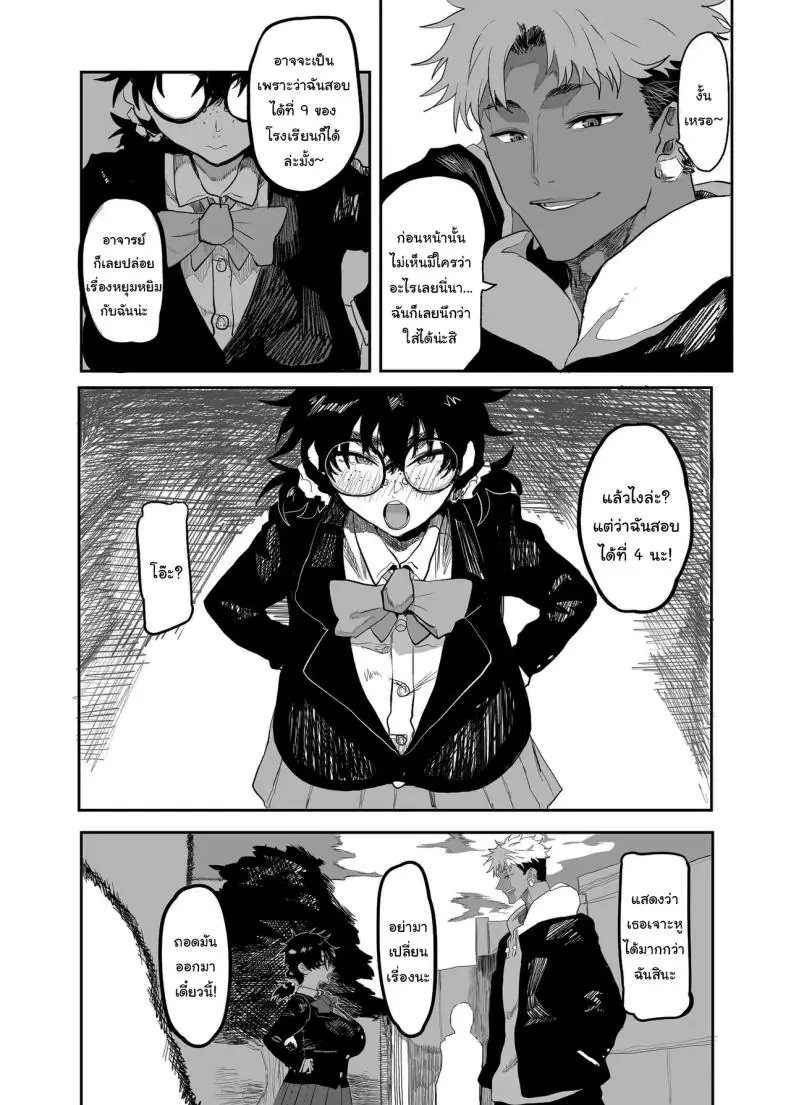 อ่านโดจิน Uesugi Tsukasa wa Kaihatsu Sareteiru ตอน 2 [Gankiya (Doctor Masube)] แปลไทย หน้าที่ 7