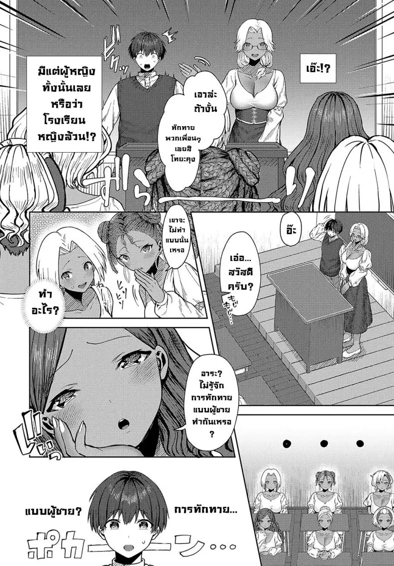 อ่านโดจิน นักเรียนใหม่ที่เป็นผู้ชายคนเดียวในห้อง [Tabiguchi Kouji] Minami no Shima no XXX na Fuushuu หน้าที่ 2