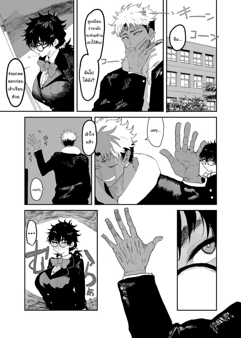 อ่านโดจิน Uesugi Tsukasa wa Kaihatsu Sareteiru ตอน 2 [Gankiya (Doctor Masube)] แปลไทย หน้าที่ 8