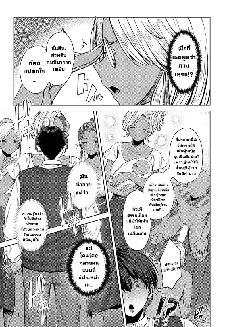 อ่านโดจิน Minami no Shima no XXX na Fuushuu [Tabiguchi Kouji] แปลไทย หน้าที่ 5