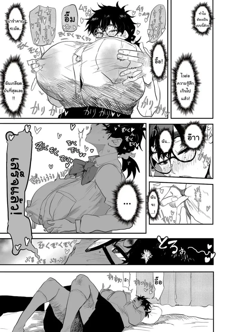 อ่านโดจิน Uesugi Tsukasa wa Kaihatsu Sareteiru ตอน 2 [Gankiya (Doctor Masube)] แปลไทย หน้าที่ 12