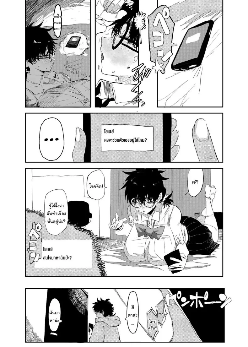 อ่านโดจิน Uesugi Tsukasa wa Kaihatsu Sareteiru ตอน 2 [Gankiya (Doctor Masube)] แปลไทย หน้าที่ 13