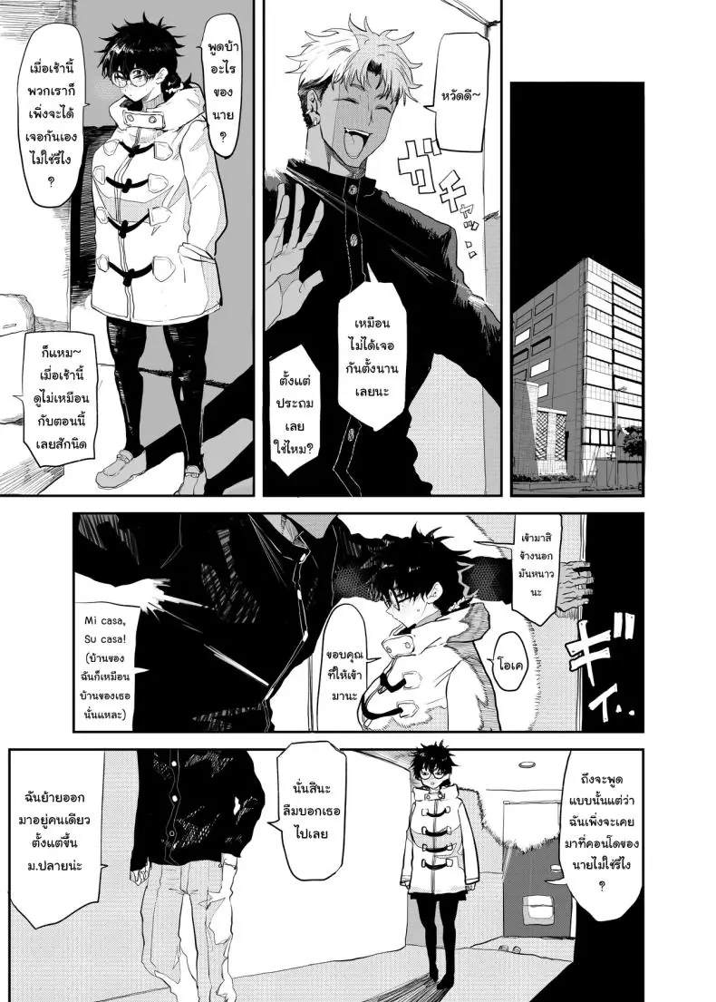อ่านโดจิน Uesugi Tsukasa wa Kaihatsu Sareteiru ตอน 2 [Gankiya (Doctor Masube)] แปลไทย หน้าที่ 14