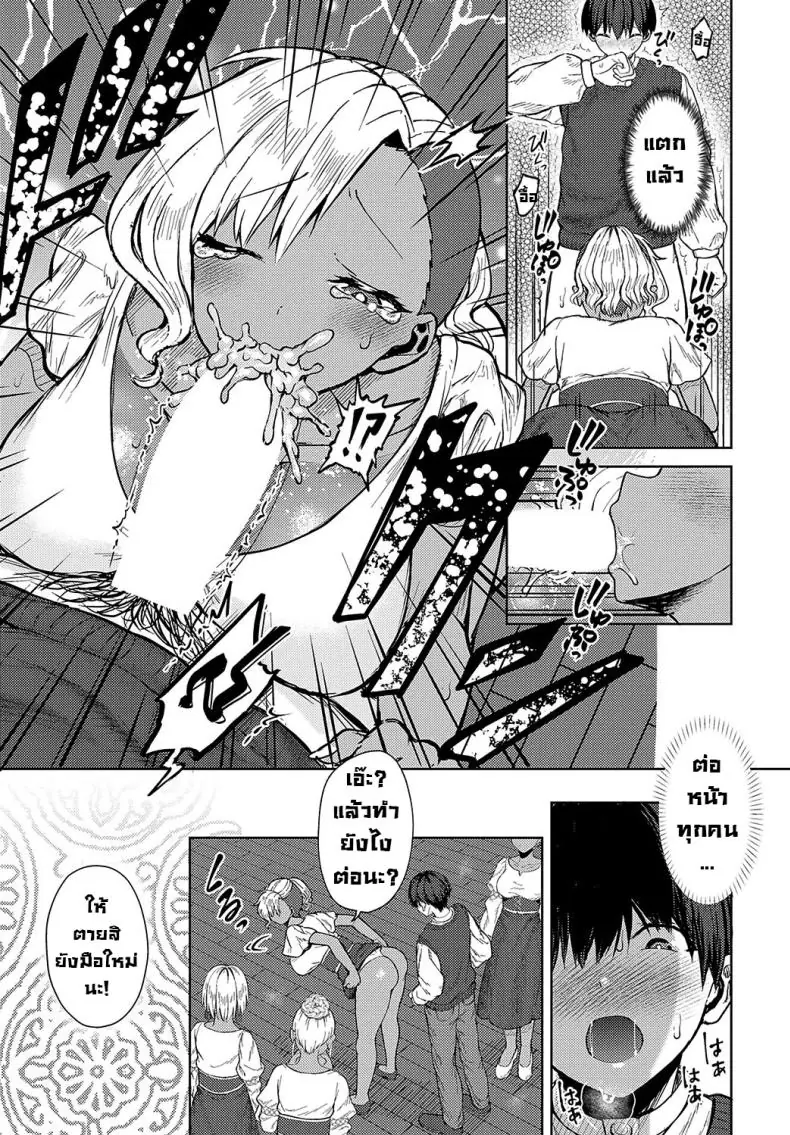 อ่านโดจิน Minami no Shima no XXX na Fuushuu [Tabiguchi Kouji] แปลไทย หน้าที่ 9