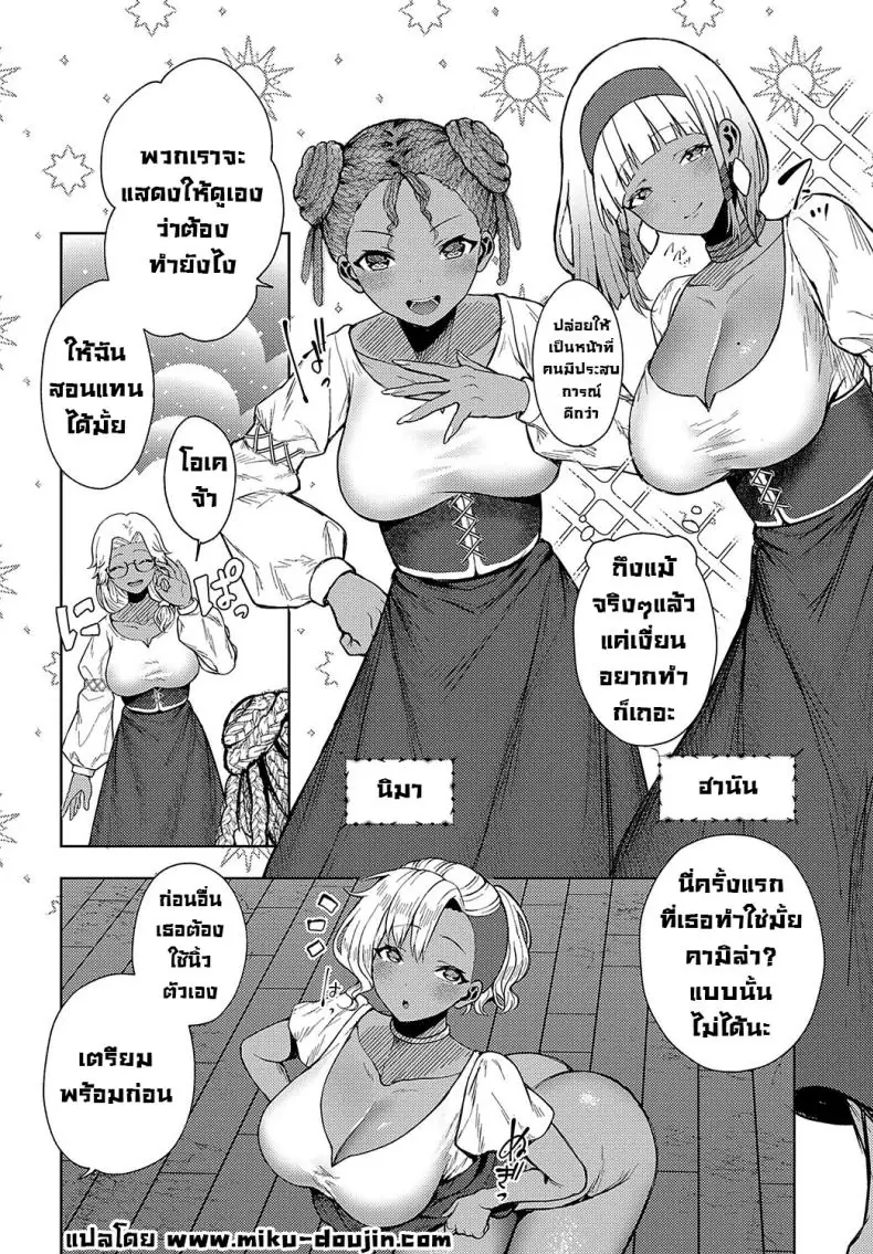 อ่านโดจิน Minami no Shima no XXX na Fuushuu [Tabiguchi Kouji] แปลไทย หน้าที่ 10