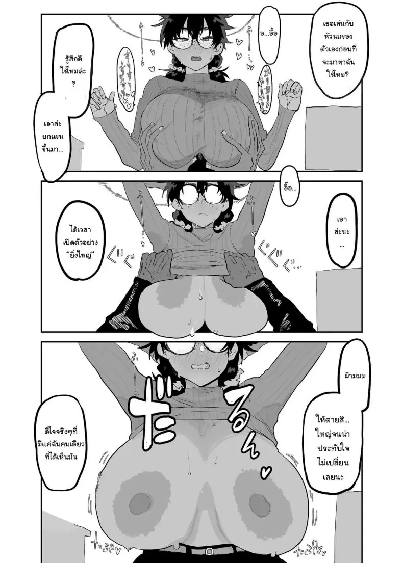 อ่านโดจิน Uesugi Tsukasa wa Kaihatsu Sareteiru ตอน 2 [Gankiya (Doctor Masube)] แปลไทย หน้าที่ 17