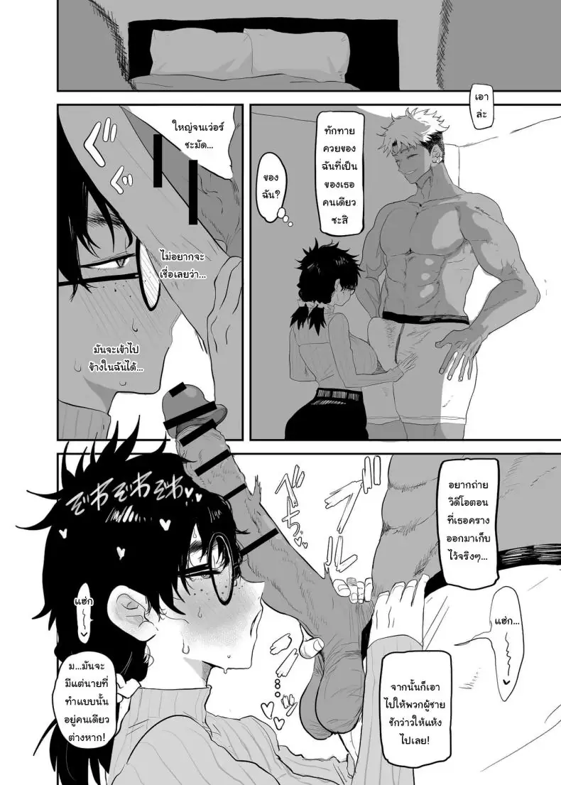 อ่านโดจิน Uesugi Tsukasa wa Kaihatsu Sareteiru ตอน 2 [Gankiya (Doctor Masube)] แปลไทย หน้าที่ 21