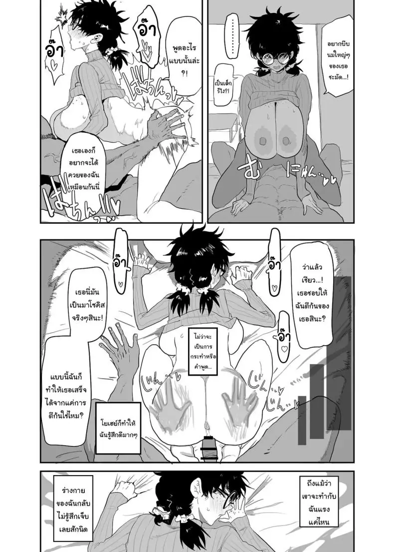 อ่านโดจิน Uesugi Tsukasa wa Kaihatsu Sareteiru ตอน 2 [Gankiya (Doctor Masube)] แปลไทย หน้าที่ 31