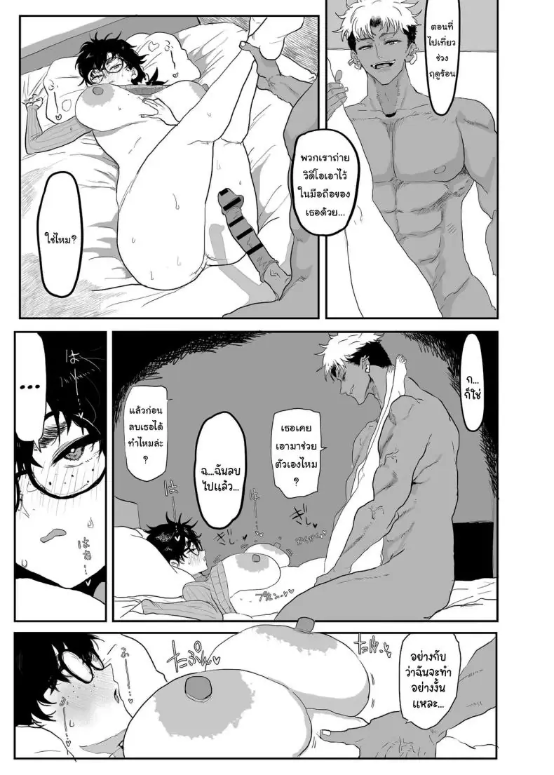 อ่านโดจิน Uesugi Tsukasa wa Kaihatsu Sareteiru ตอน 2 [Gankiya (Doctor Masube)] แปลไทย หน้าที่ 32