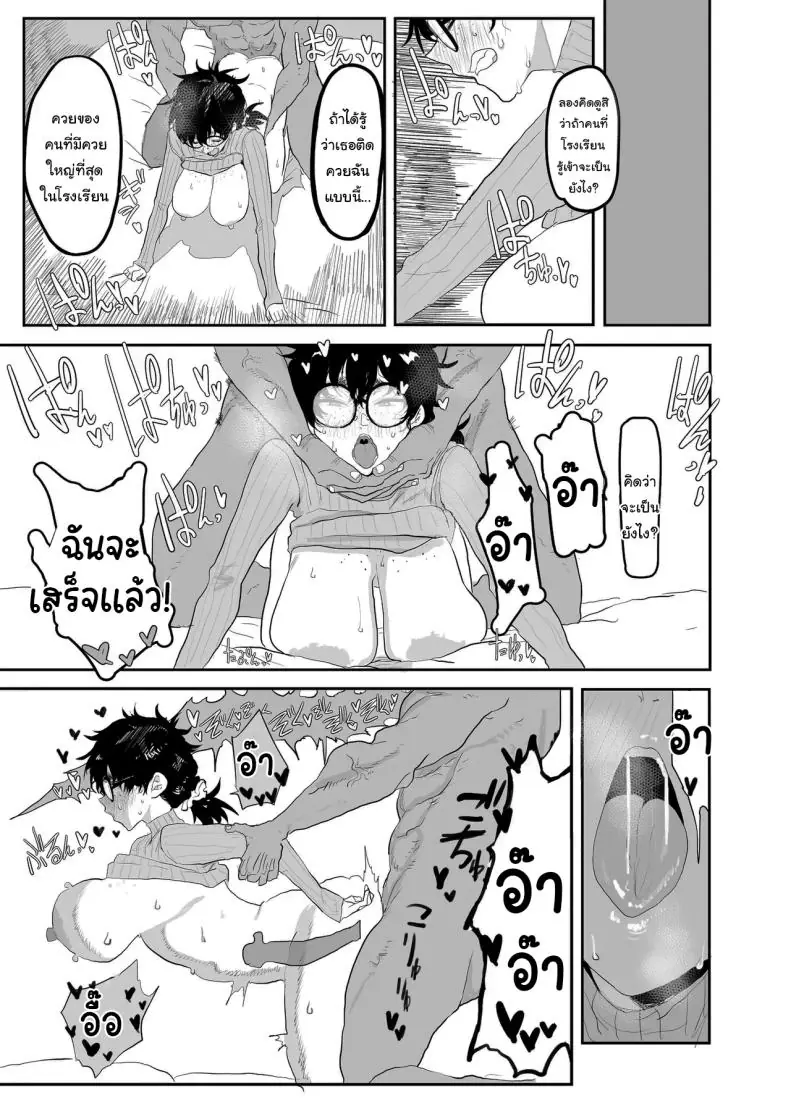 อ่านโดจิน Uesugi Tsukasa wa Kaihatsu Sareteiru ตอน 2 [Gankiya (Doctor Masube)] แปลไทย หน้าที่ 38